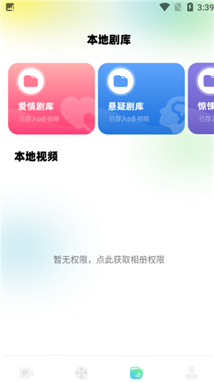 使用教程截图6