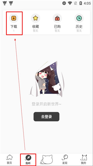 怎么下载音频2