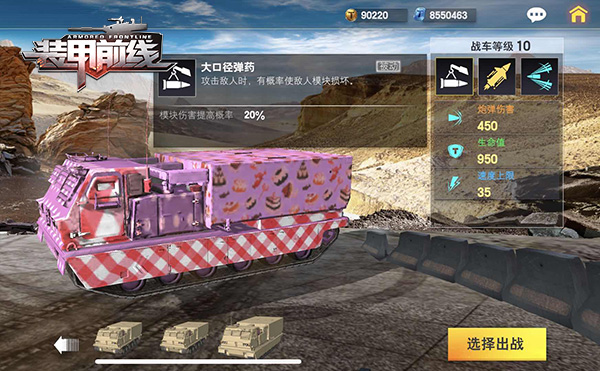 重炮暴君攻略截图1