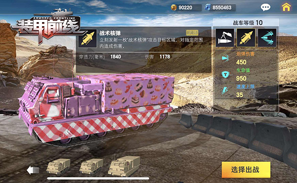 重炮暴君攻略截图2