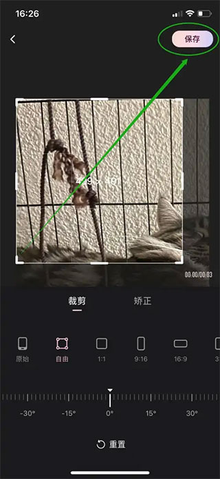 怎么抠图截图3