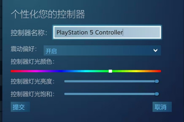 DualSenseX官方最新版 第1张图片