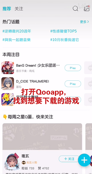 下载游戏方法1