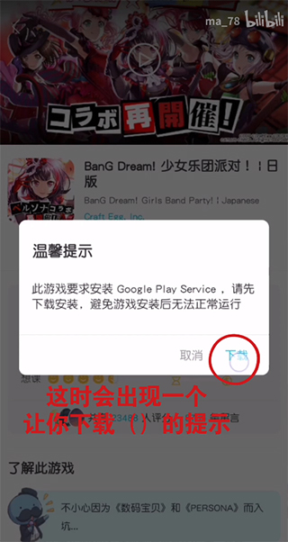 下载游戏方法2
