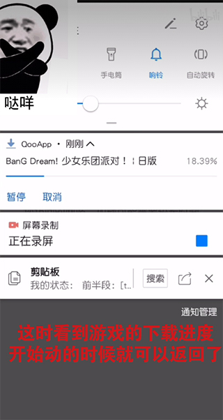 下载游戏方法4