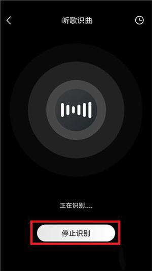 如何听歌识曲4