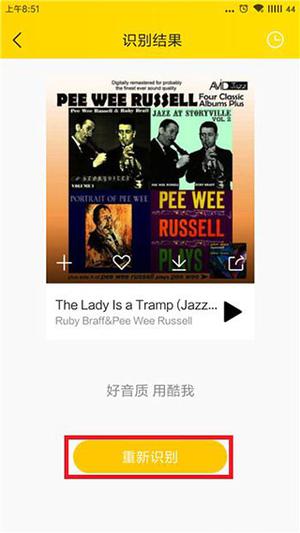 如何听歌识曲5
