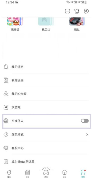 召唤仆人方法1