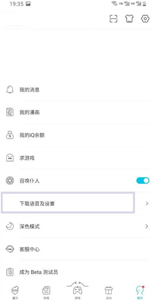 召唤仆人方法2