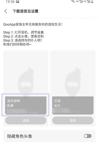 召唤仆人方法3