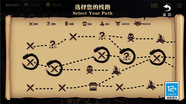 夺宝奇谈电脑版 第5张图片