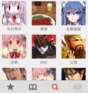 怎么添加本地漫画截图2