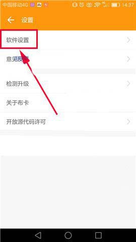 怎么设置漫画更新提示截图3