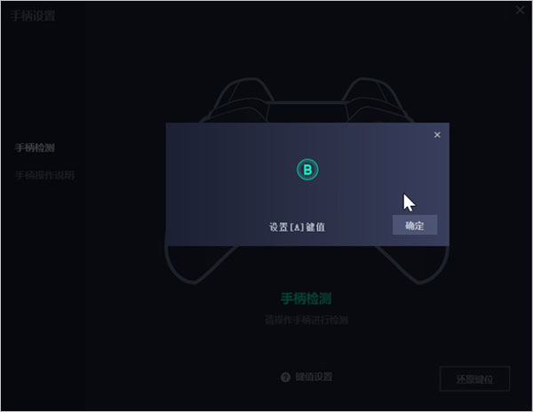 咪咕快游最新版如何连接手柄