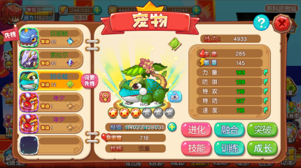技能升级攻略截图2