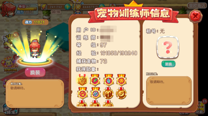 技能升级攻略截图1