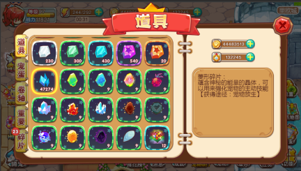 技能升级攻略截图4
