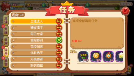 技能升级攻略截图7