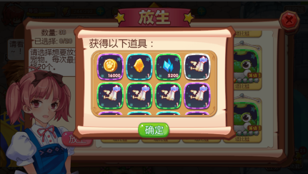 技能升级攻略截图6