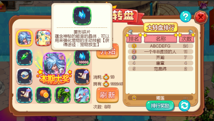技能升级攻略截图8