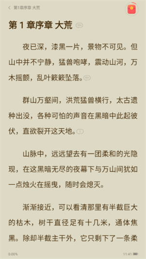 使用教程截图4