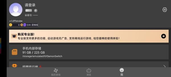 怎么安装游戏截图1