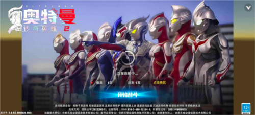 新手攻略截图1