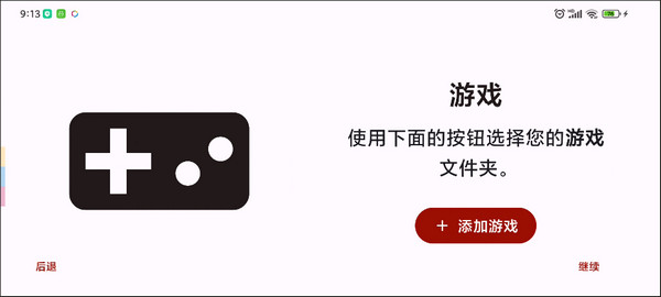 使用教程截图4