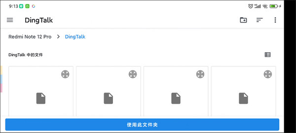 使用教程截图5