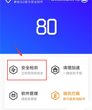 软件杀毒教程截图3