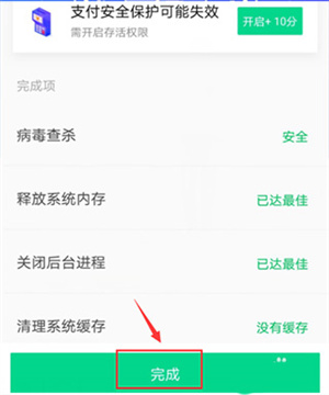 软件杀毒教程截图4
