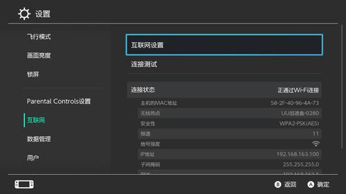 雷神加速器怎么加速主机截图4