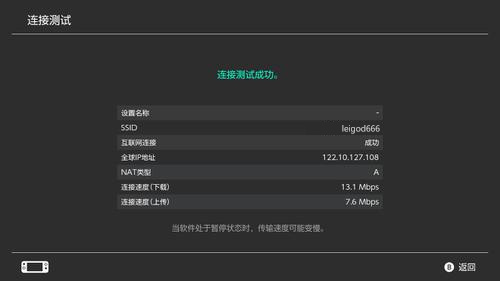 雷神加速器怎么加速主机截图8