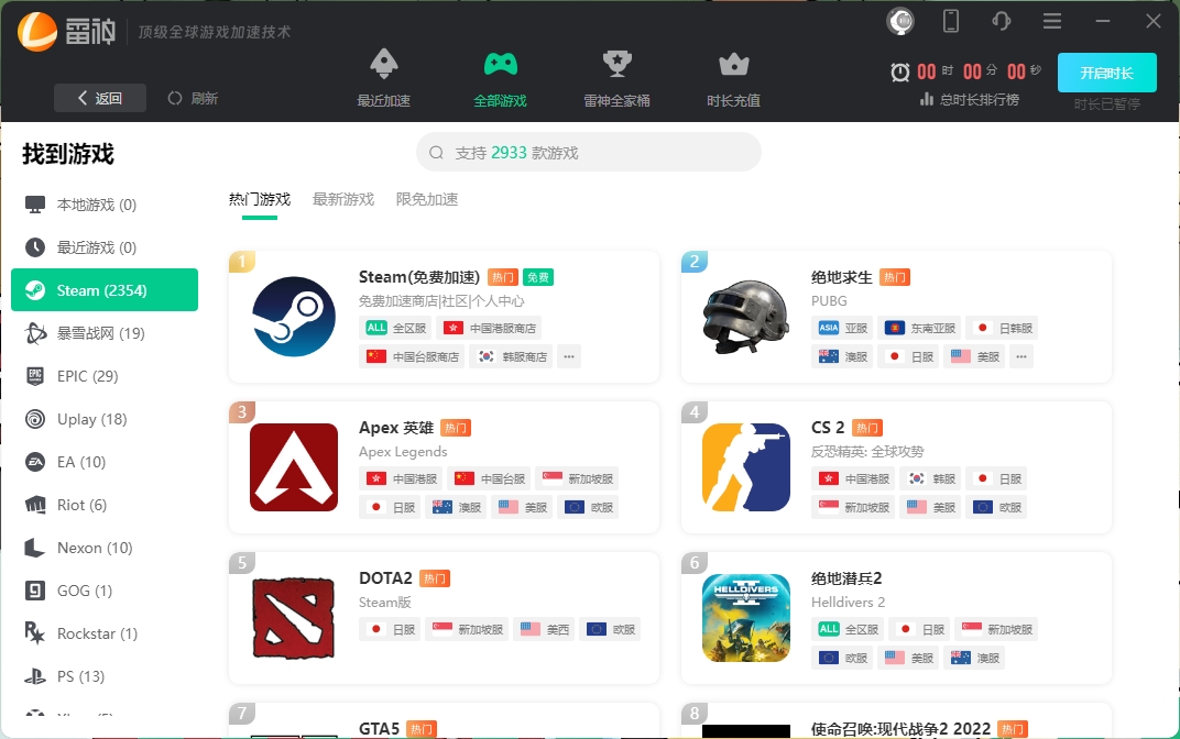 软件特色截图