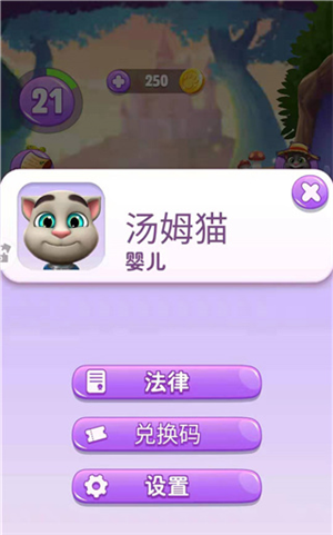 婴儿小猫玩法攻略截图4