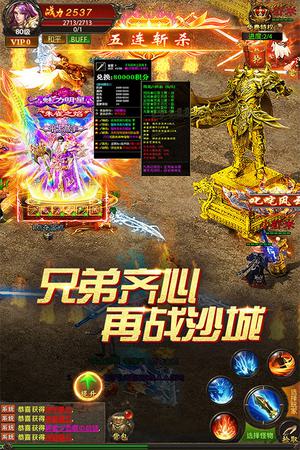 真牛传奇电脑版截图