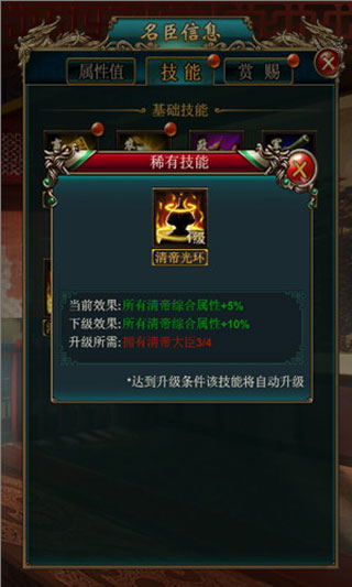 新手玩法截图3