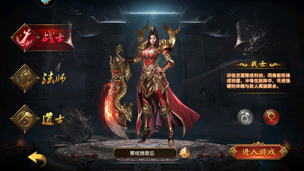 职业攻略截图1