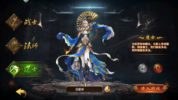 职业攻略截图3