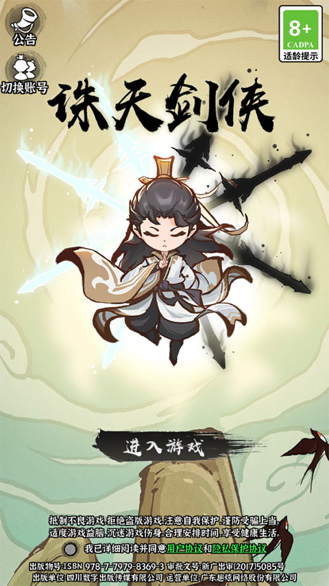 玩法攻略截图1