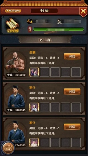 极品芝麻官官品晋升攻略截图1