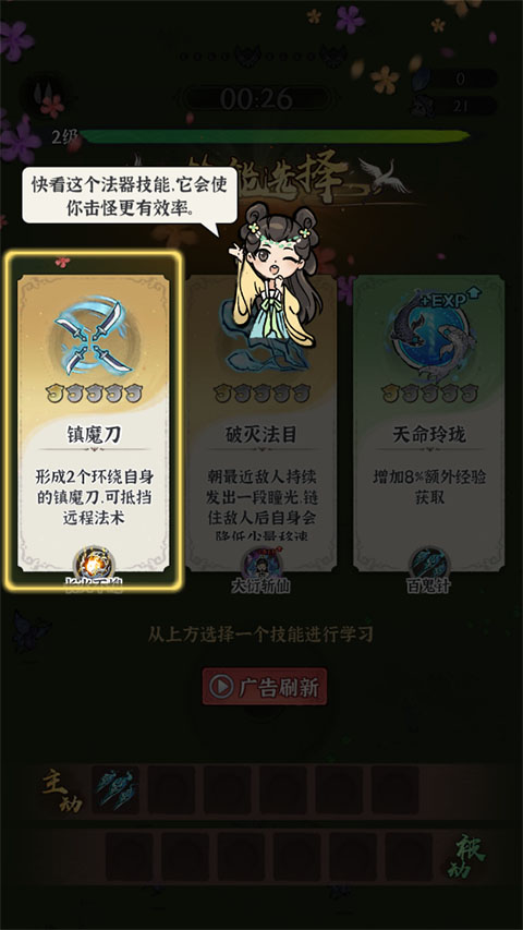 玩法攻略截图4