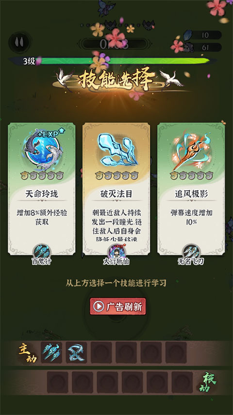 玩法攻略截图5