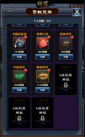 极品芝麻官官品晋升攻略截图7