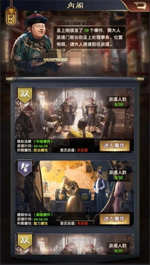 极品芝麻官官品晋升攻略截图10