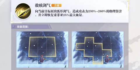 索菲娅玩法攻略截图2