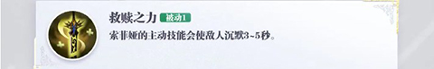 索菲娅玩法攻略截图3