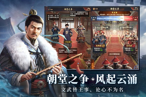 极品芝麻官电脑版截图