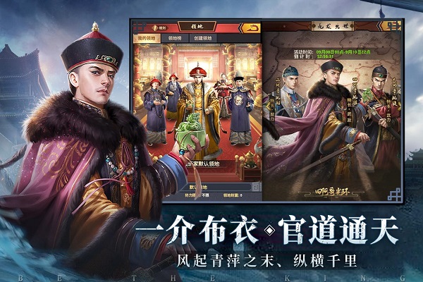 极品芝麻官新手攻略截图
