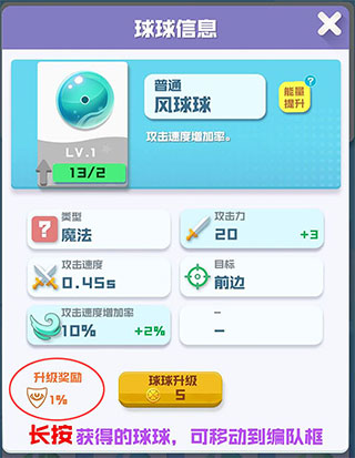 新手攻略截图2